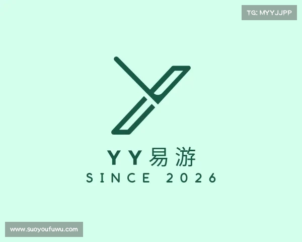 解读yy易游